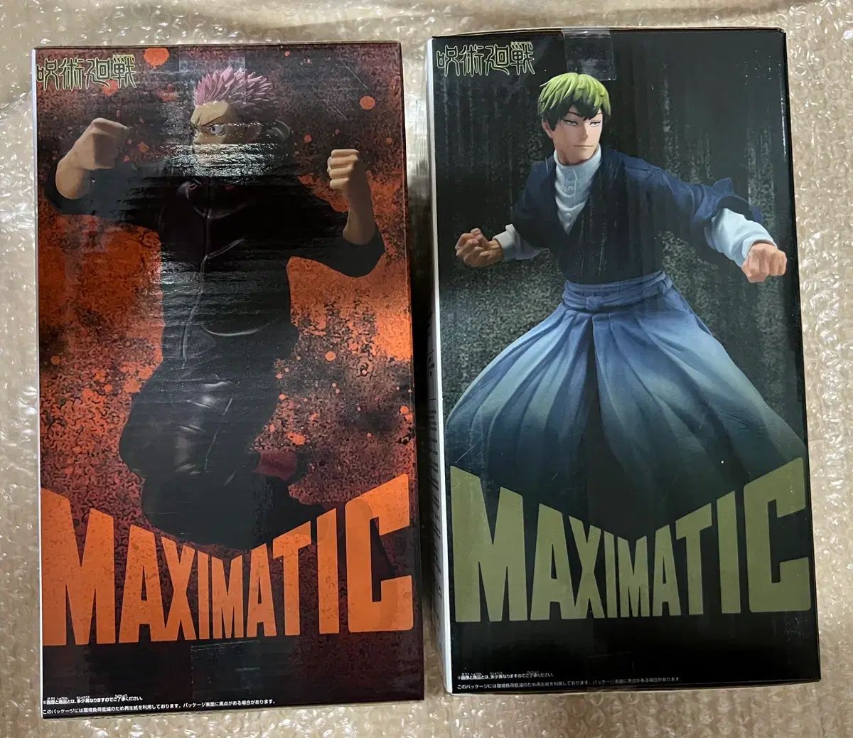 呪術廻戦 マキシマティック 虎杖 悠仁 禪院 直哉 フィギュア 未開封