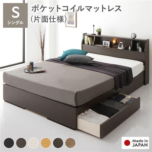 ベッド シングル 海外製ポケットコイルマットレス付き 片面仕様
