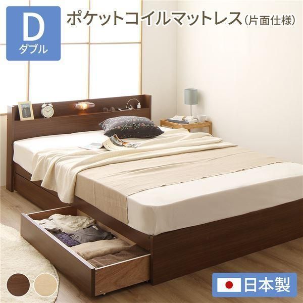 チェストベッド ダブル ポケットコイルマットレス付き 片面仕様