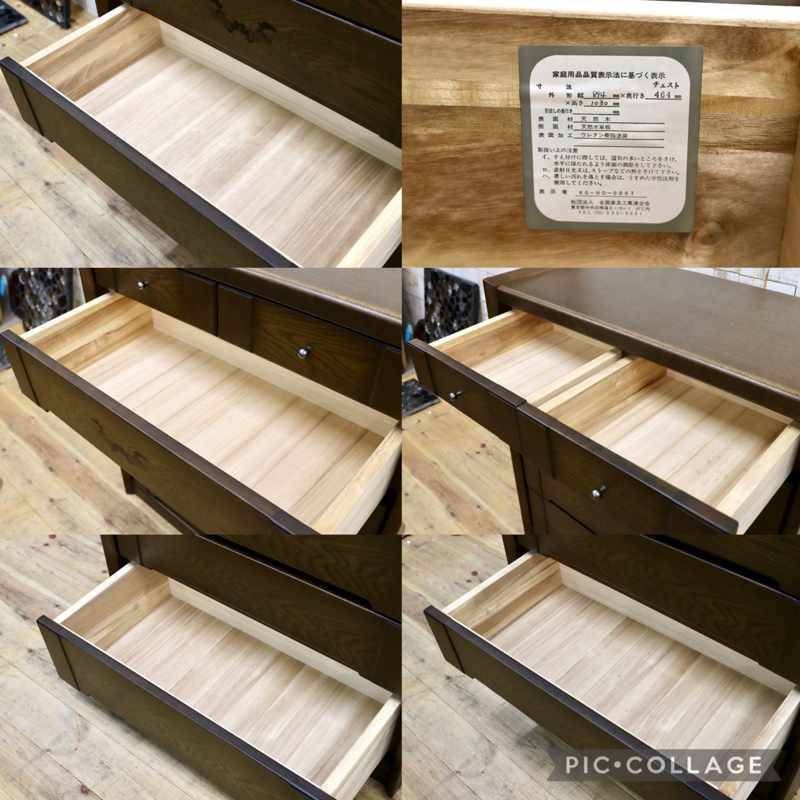 GMIK884○整理箪笥 リビングボード ダークブラウン 天然木 引出し収納