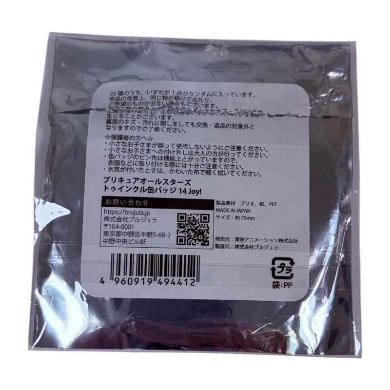 プリキュア オールスターズ トウィンクル 缶バッジ 14 joy! キュア