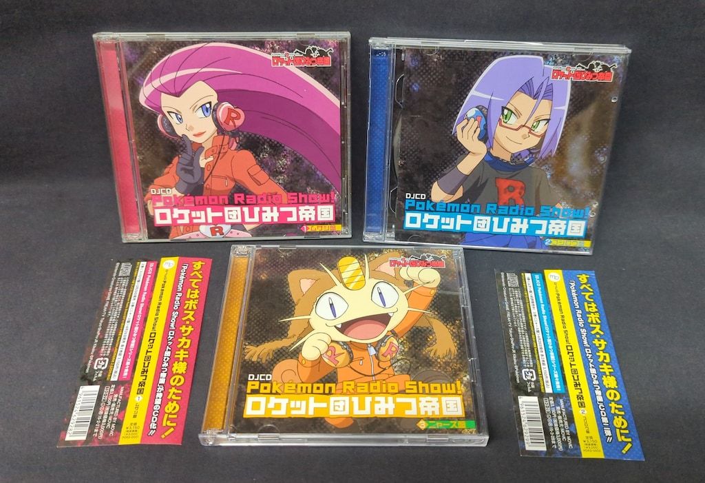 アニメCD ポケットモンスター DJCD Pokemon Radio Show! ロケット団