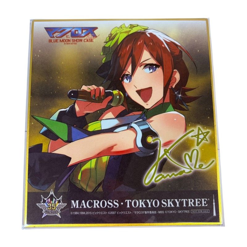 マクロス Δ カナメ バッカニア ミニ色紙 セット 東京スカイツリー 一番