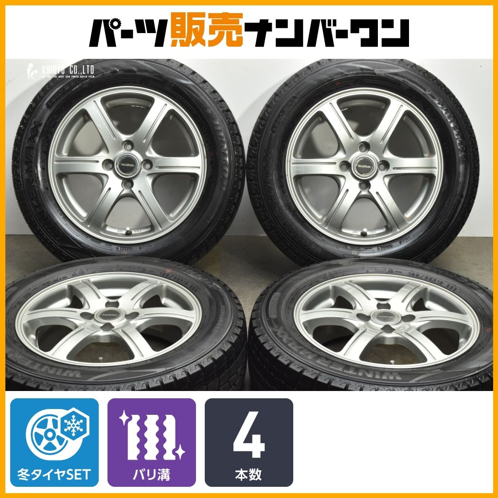 1円売切り バリ溝 バリ山 ダンロップウインターマックスWM02 