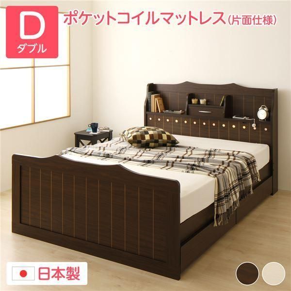 引き出し別売〕 ベッド ダブル ポケットコイルマットレス付き 片面仕様