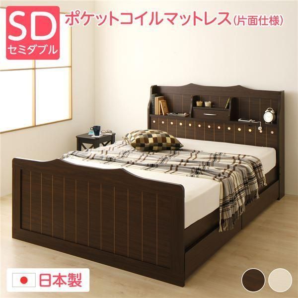 引き出し別売〕 ベッド セミダブル ポケットコイルマットレス付き 片面
