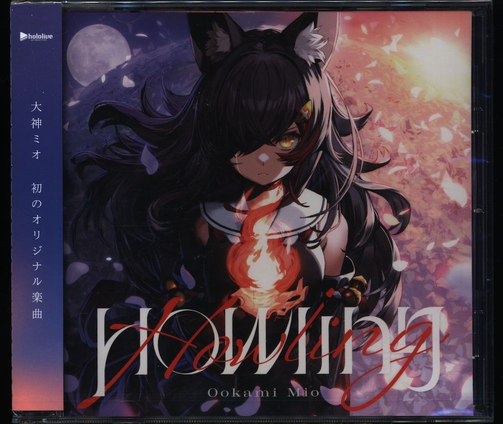ネット/配信者CD 未開封 大神ミオ Howling - メルカリ