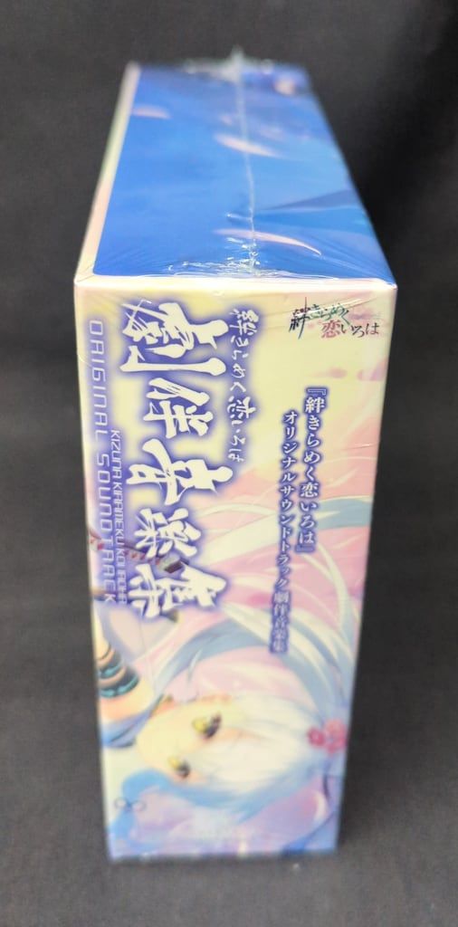 ゲームCD 未開封 絆きらめく恋いろは オリジナルサウンドトラック