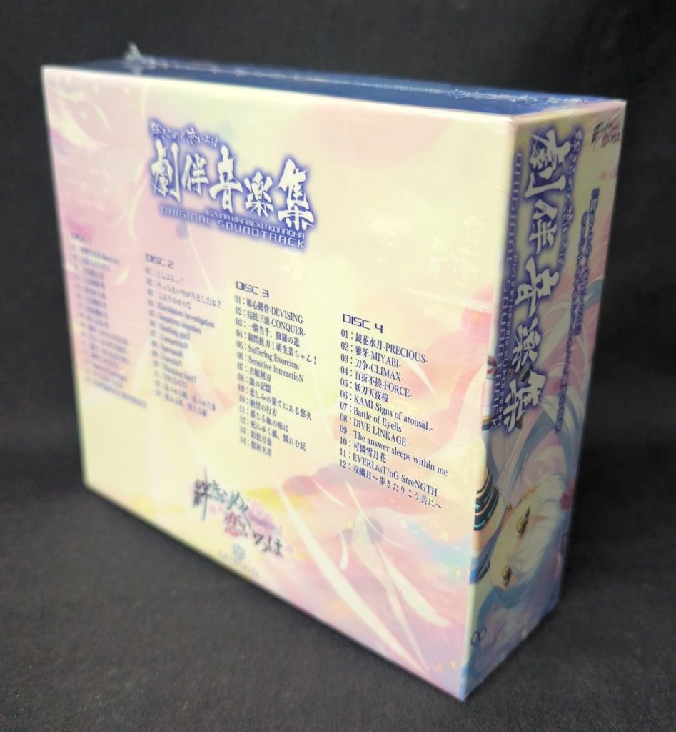 ゲームCD 未開封 絆きらめく恋いろは オリジナルサウンドトラック