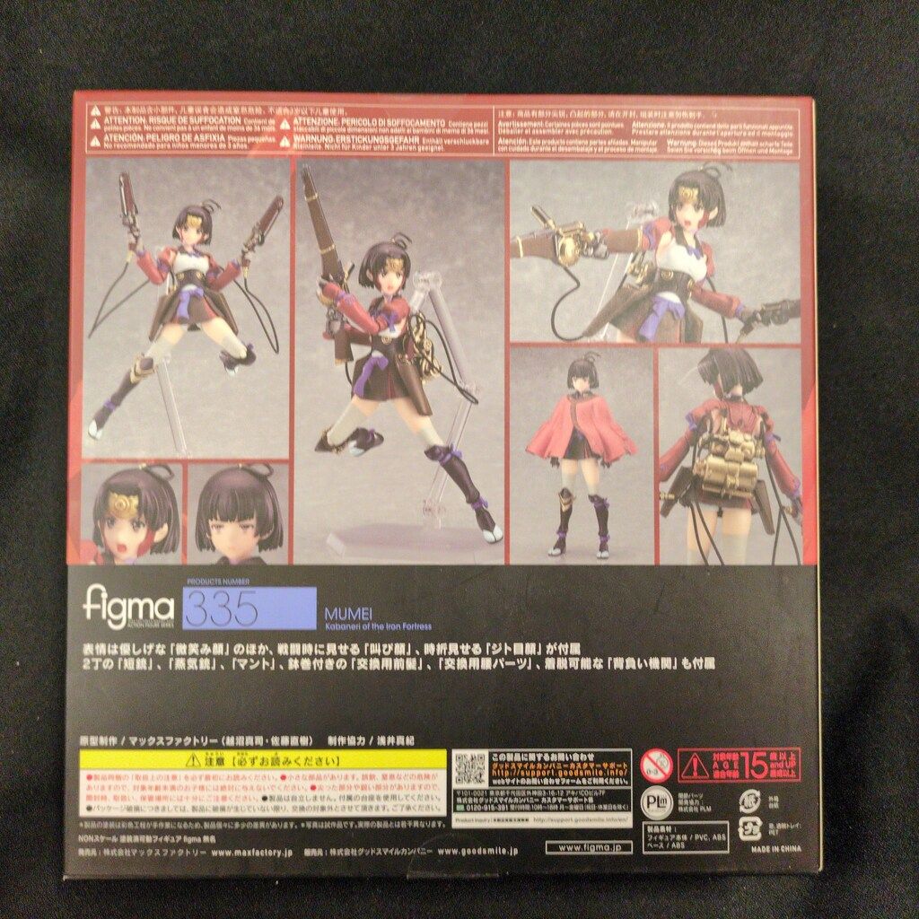 MAXFACTORY figma 甲鉄城のカバネリ 無名 335 - メルカリ
