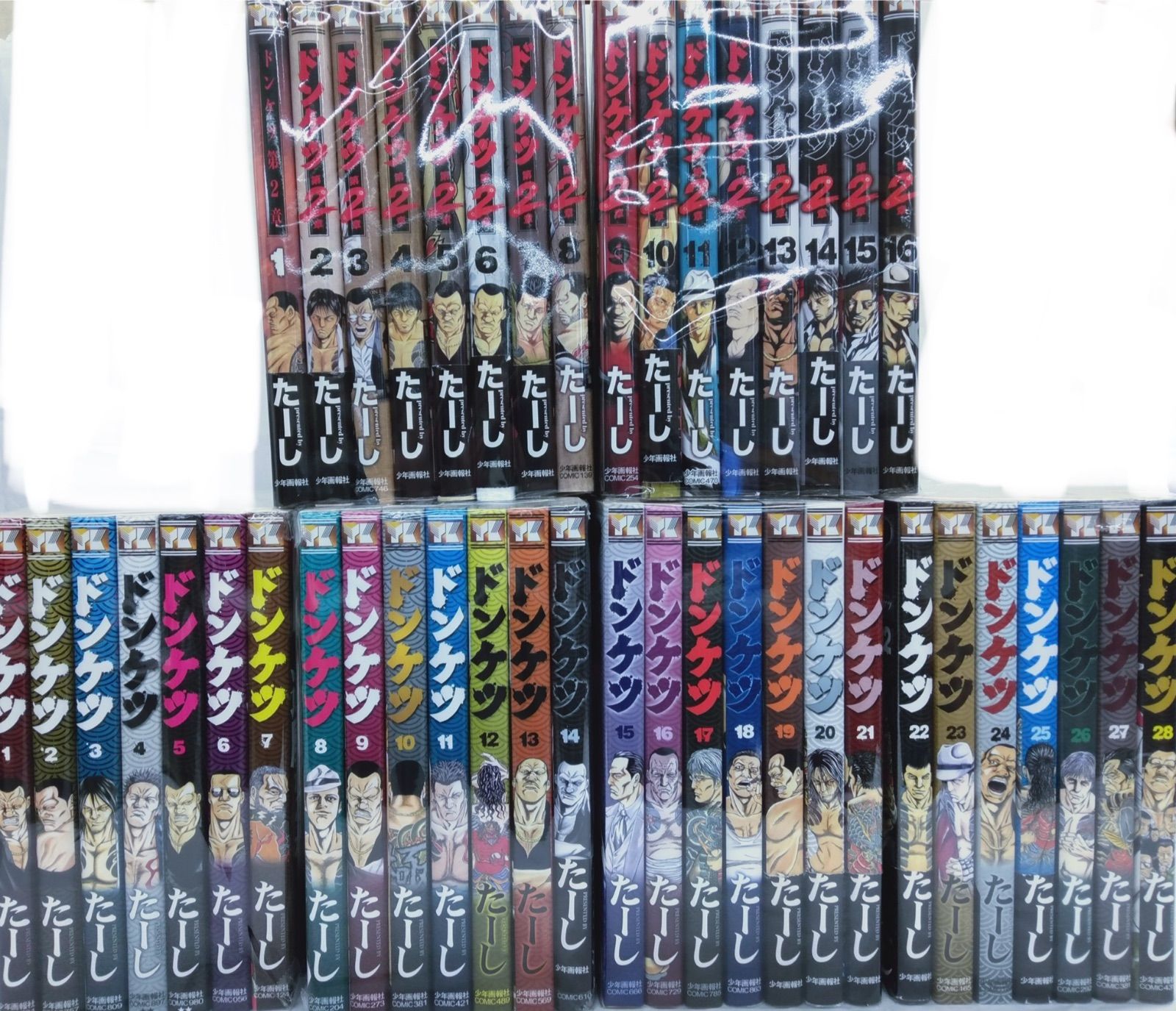 ドンケツ ドンケツ第2章 全巻 計44冊 - メルカリ