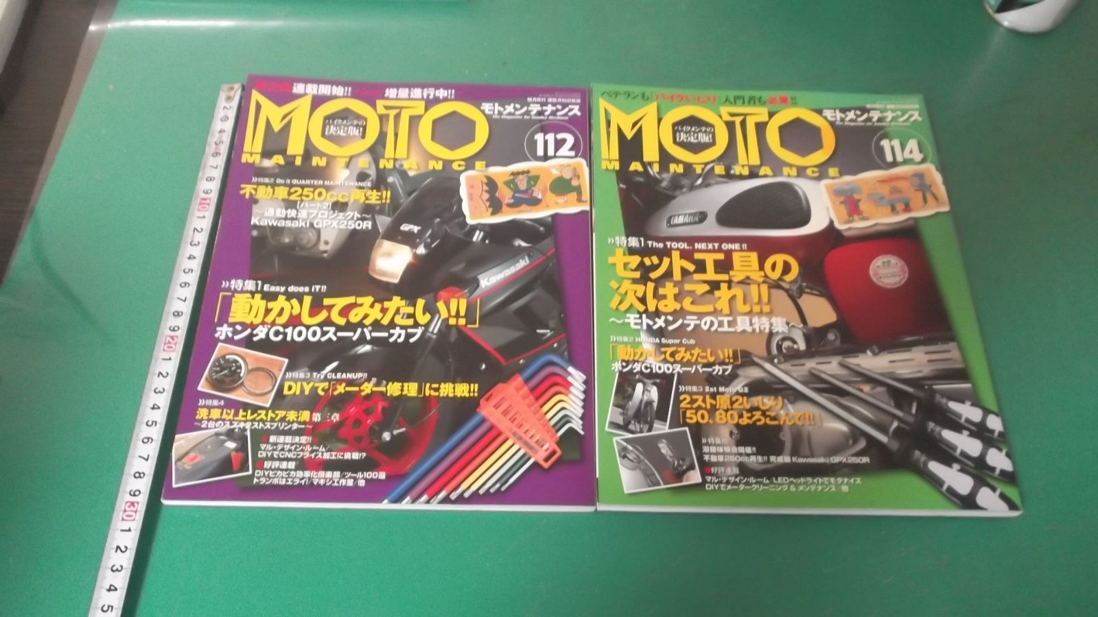 出M10201☆ モトメンテナンス ホンダC100スーパーカブ 2冊 112・特集1