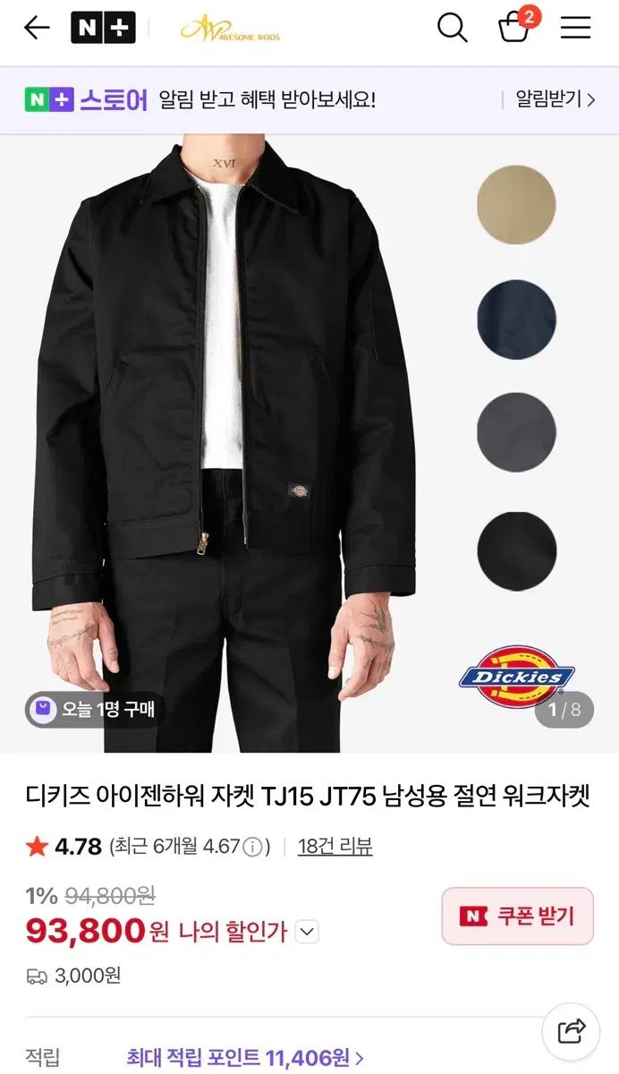 DICKIES アイゼンハワー ジャケット ブラック M サイズ100-105