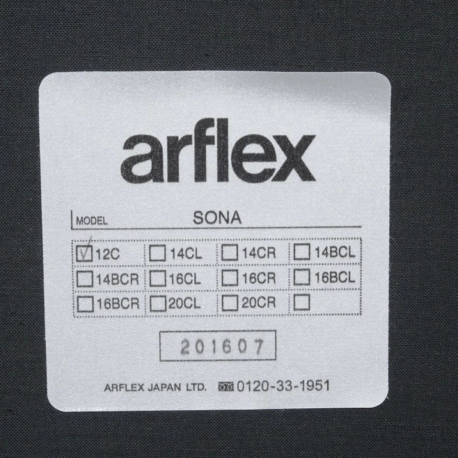 超美品ALFLEX SONAブラウンレザー スクエアオットマンモデルルーム展示品 ◾︎SELUNO◾︎ 【展示良品】arflex アルフレックス SONA / ソーナ