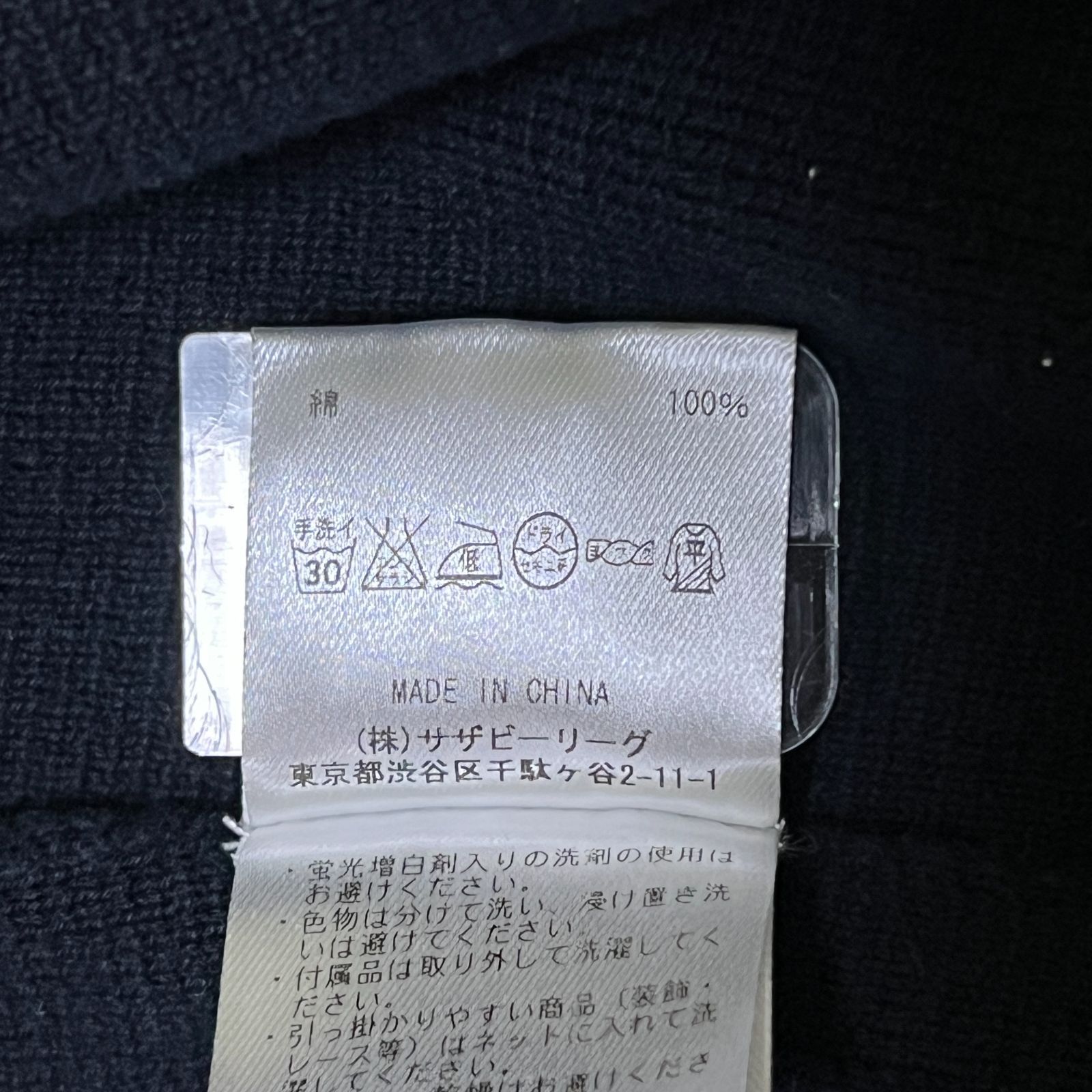 美品】RHC Ron Herman ニットスタジャン M メンズ ブラック×ホワイト