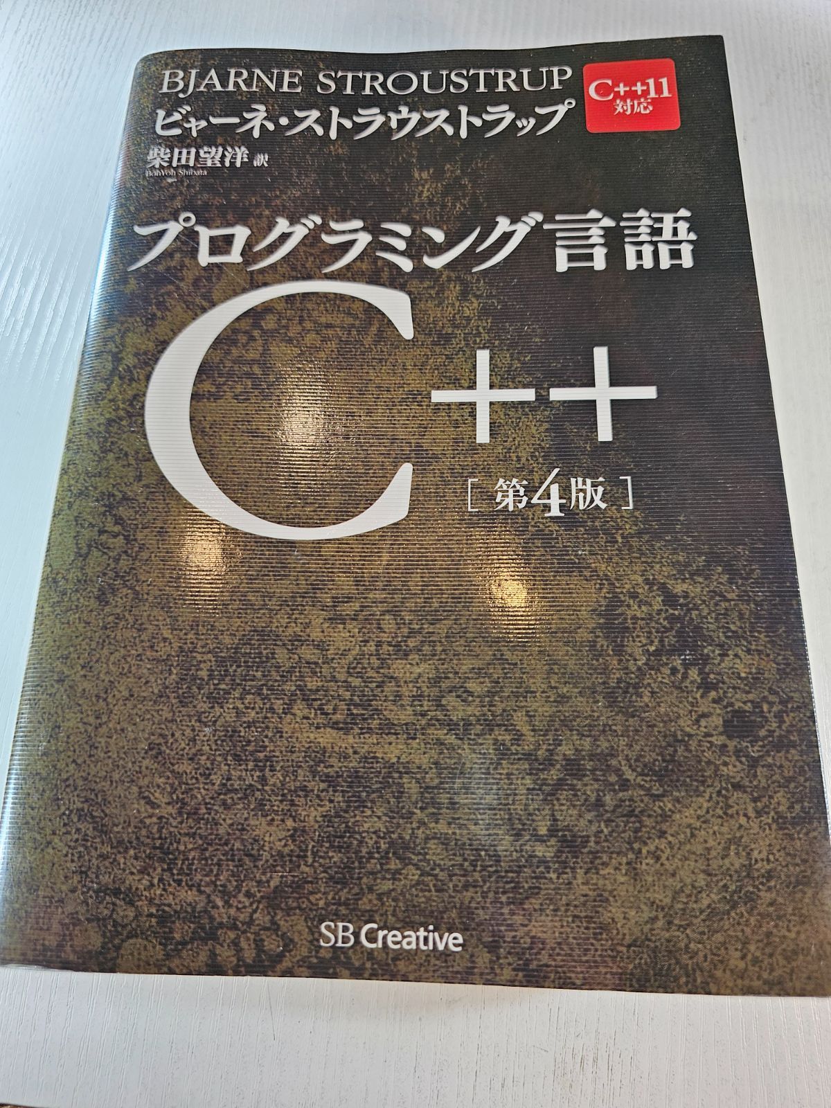 プログラミング言語C++ - メルカリ