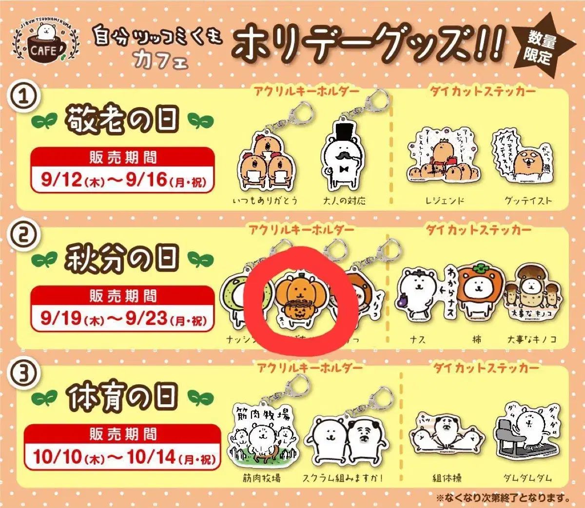 自分ツッコミくま ハロウィーン カボチャクマ Arcs アークス アクリル