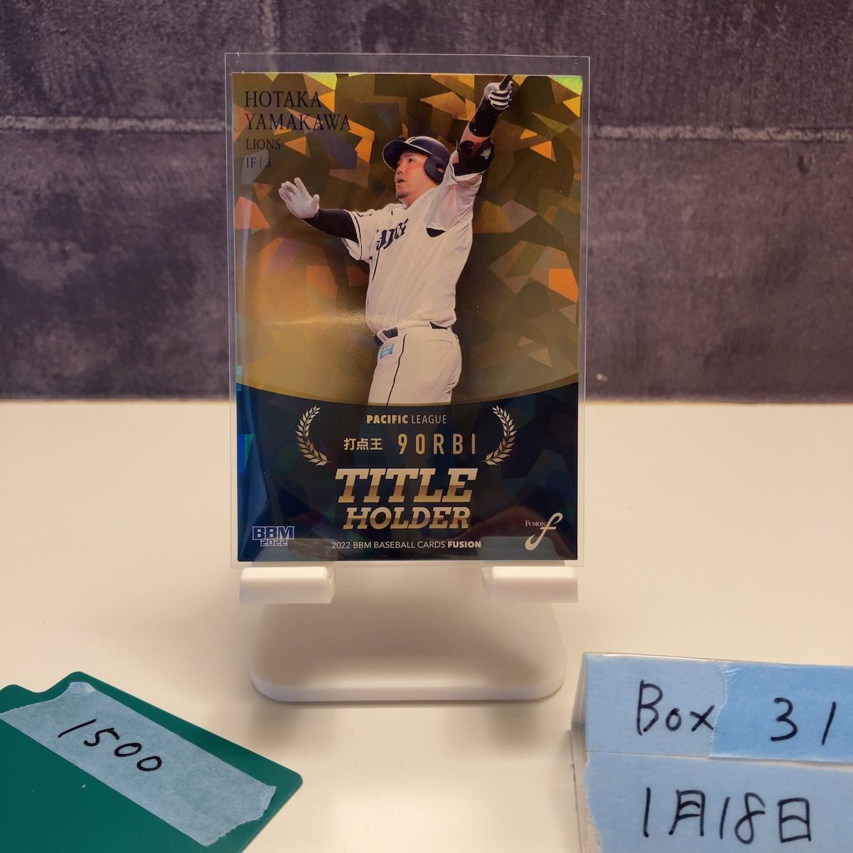 2022 BBM FUSION 山川穂高 23/25 埼玉西武ライオンズ Title Holder