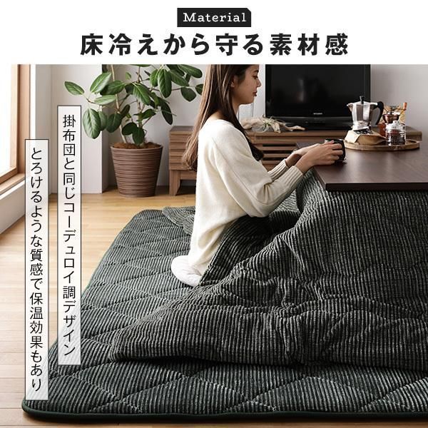 家具の里 こたつ敷き布団 (185×300cm) グリーン 長方形 ラグ こたつ 
