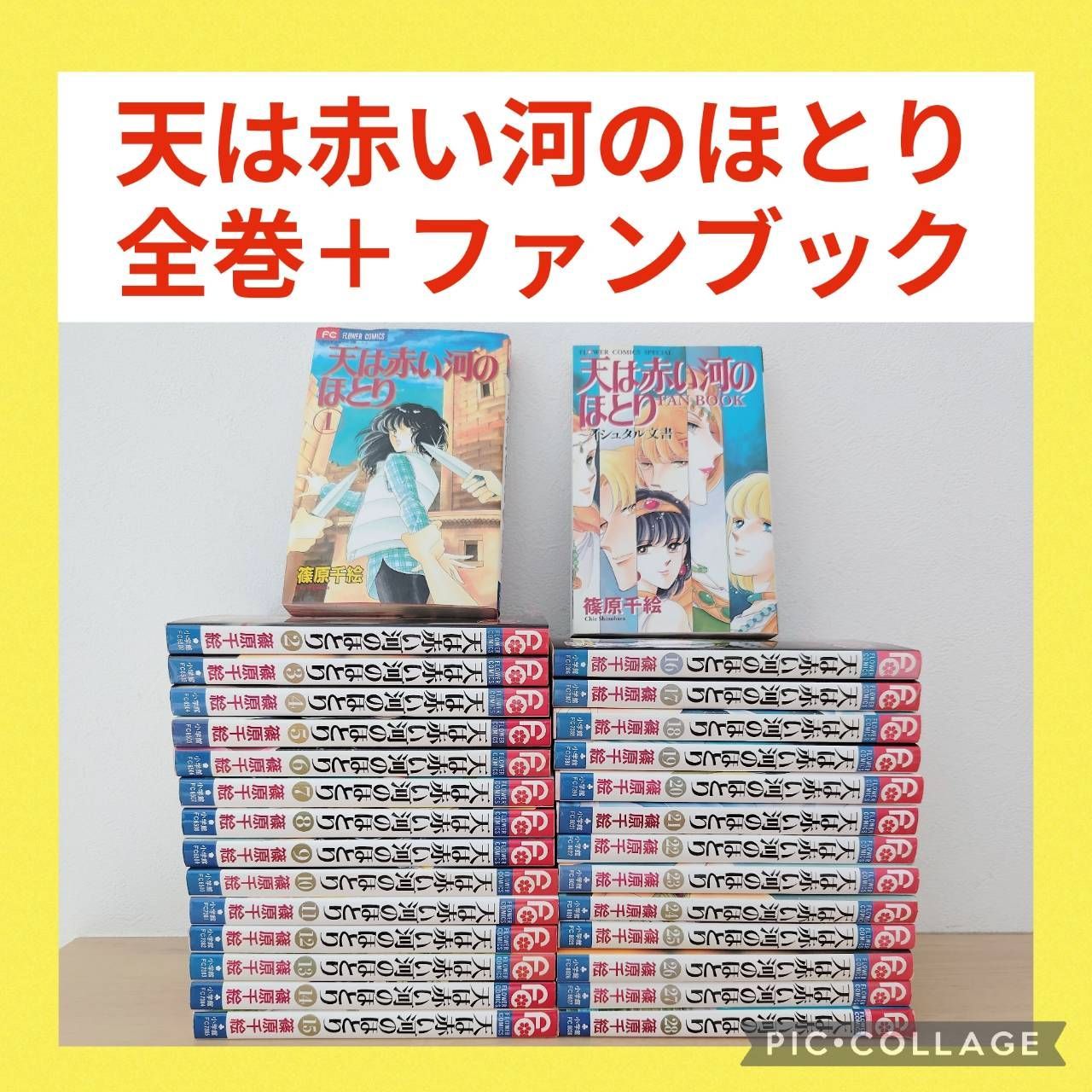 少女漫画まとめ売り 全巻セット 全85冊 少女漫画 まとめ売り 全巻 計28