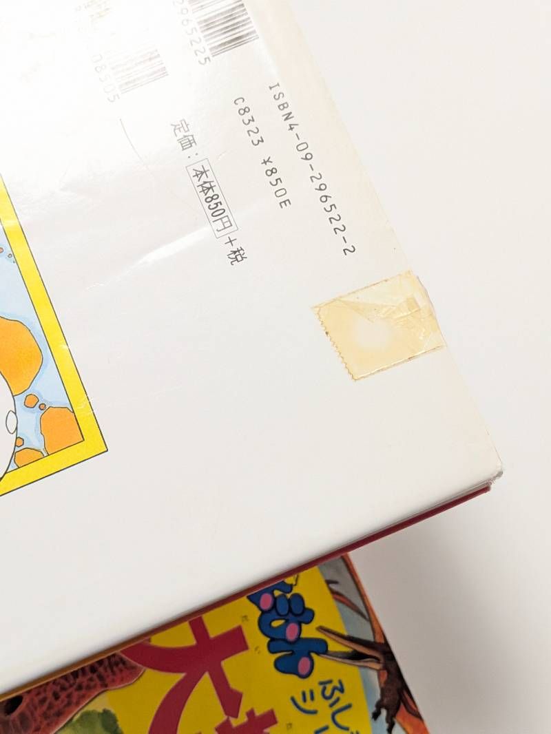 ドラえもん、名探偵コナン など 学習まんが 計41冊セット まとめ売り