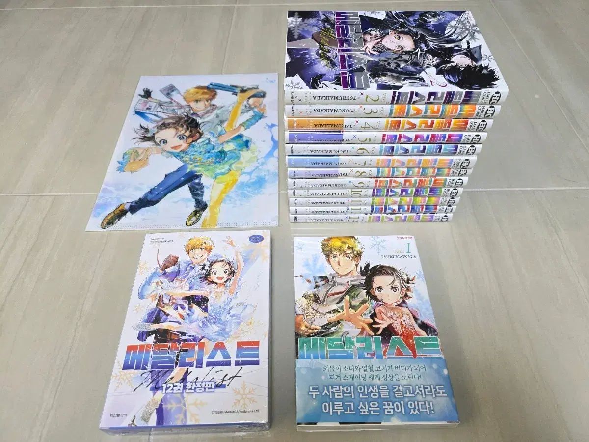 メダリスト 1 13 巻 オール年初 限定モデル ほとんど 未開封＋L