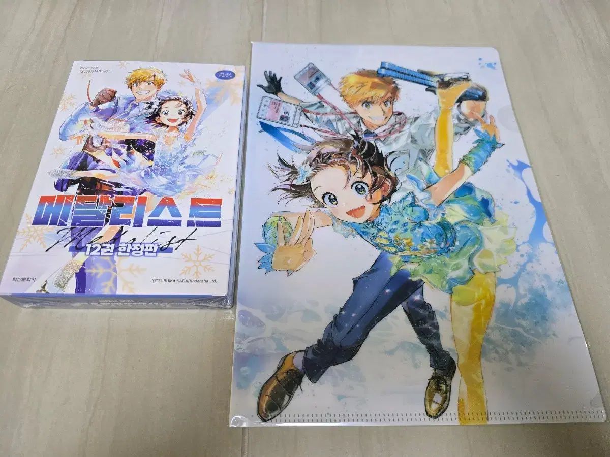 メダリスト 1 13 巻 オール年初 限定モデル ほとんど 未開封＋L