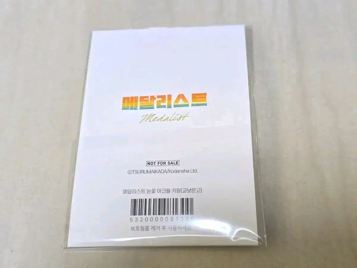 メダリスト 1 13 巻 オール年初 限定モデル ほとんど 未開封＋L