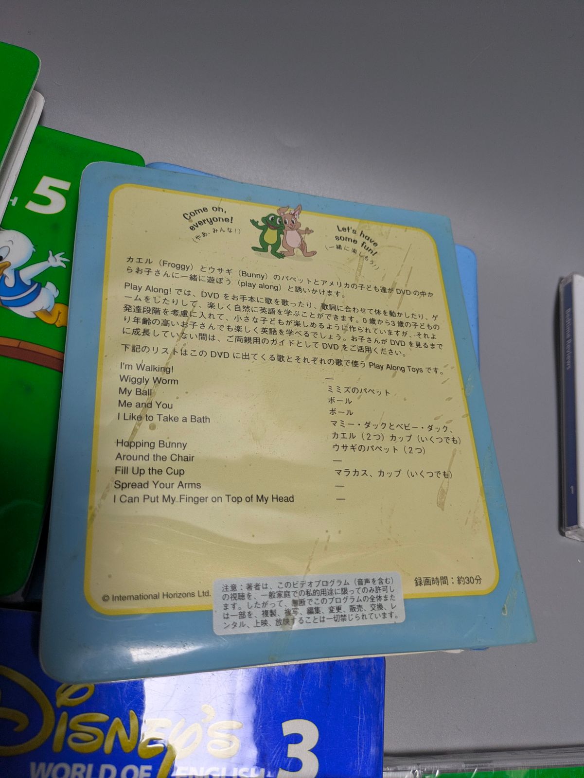 ディズニー英語システム DWE ワールドファミリー プレイアロング