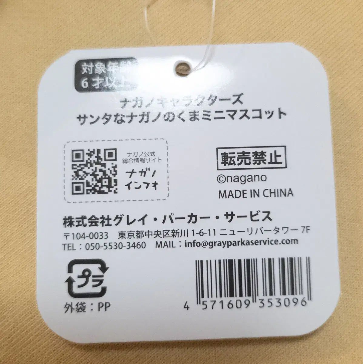 自分ツッコミくま サンタクマ サンタマスコット - メルカリ