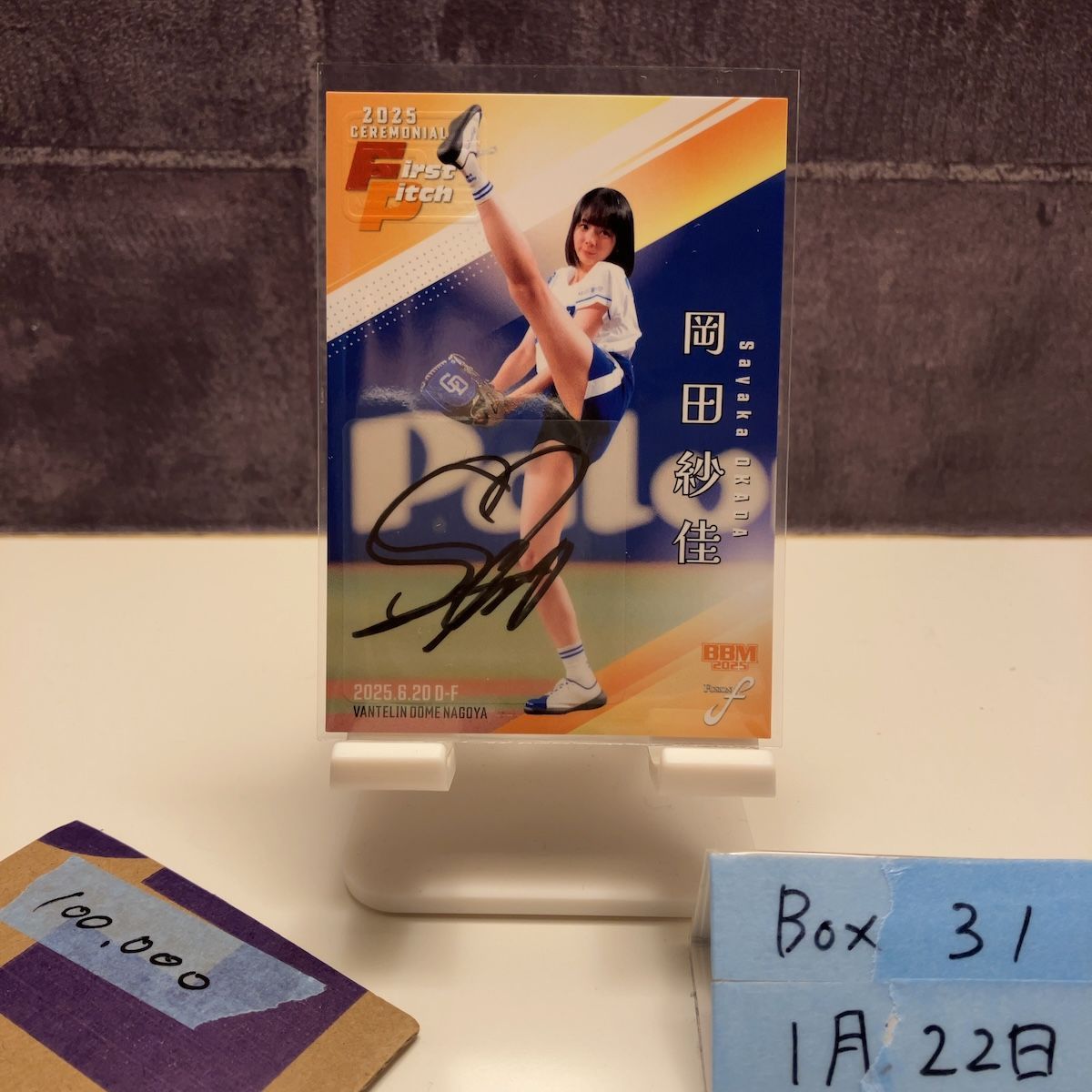 2025 BBM FUSION 岡田紗佳 55/57 直筆サインカード 中日ドラゴンズ