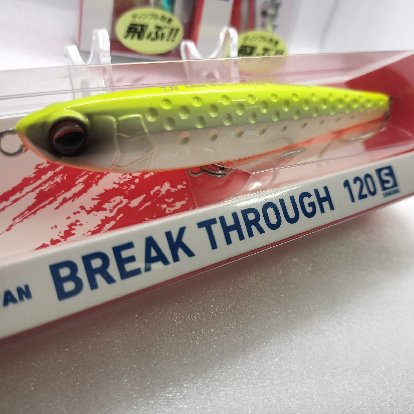 ダイワ ショアスパルタン ブレイクスルー 120S 140S 3個セット - メルカリ