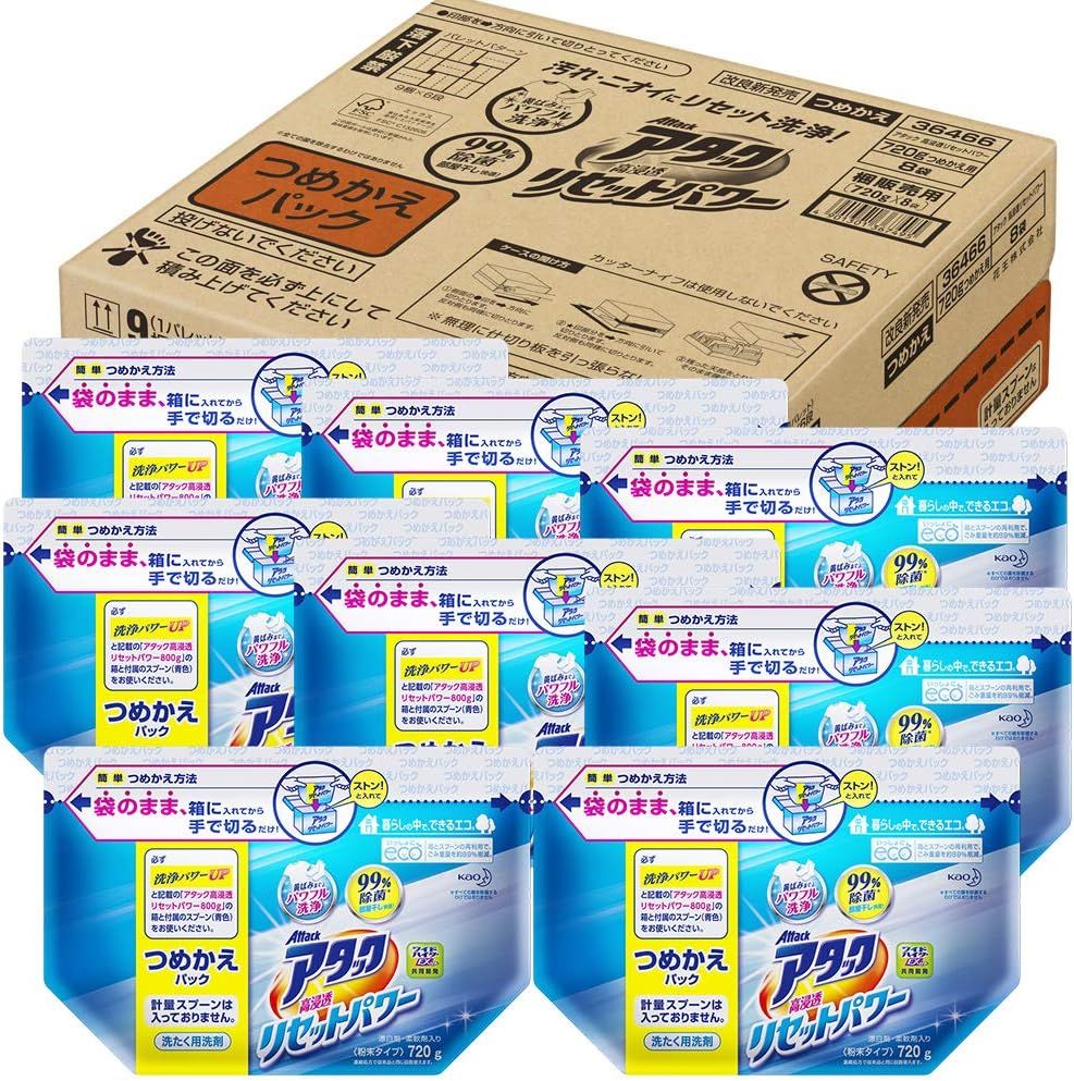 ケース販売 アタック 洗濯洗剤 粉末 高浸透リセットパワー 詰め替え 720g×8個 福岡倉庫 4,884円