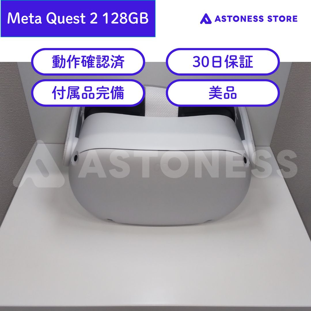 美品】Meta Quest 2 128GB - メルカリ