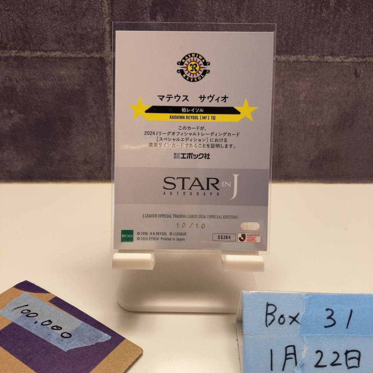 2024 EPOCH J.League マテウスサヴィオ Matheus Savio 10/10 直筆