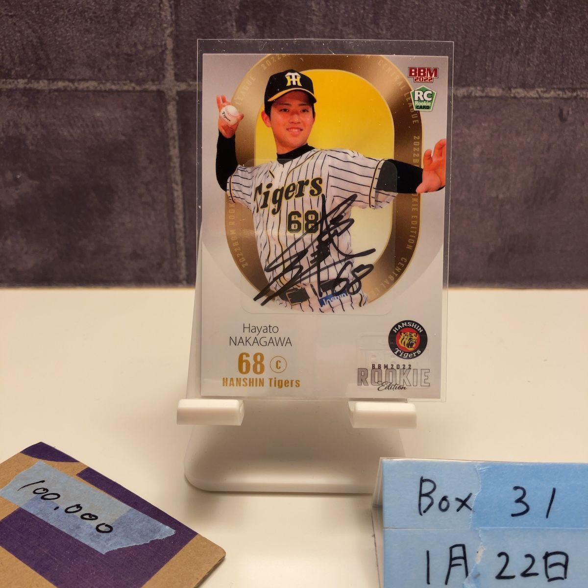 2022 BBM Rookie Edition 中川勇斗 02/10 直筆サインカード 阪神