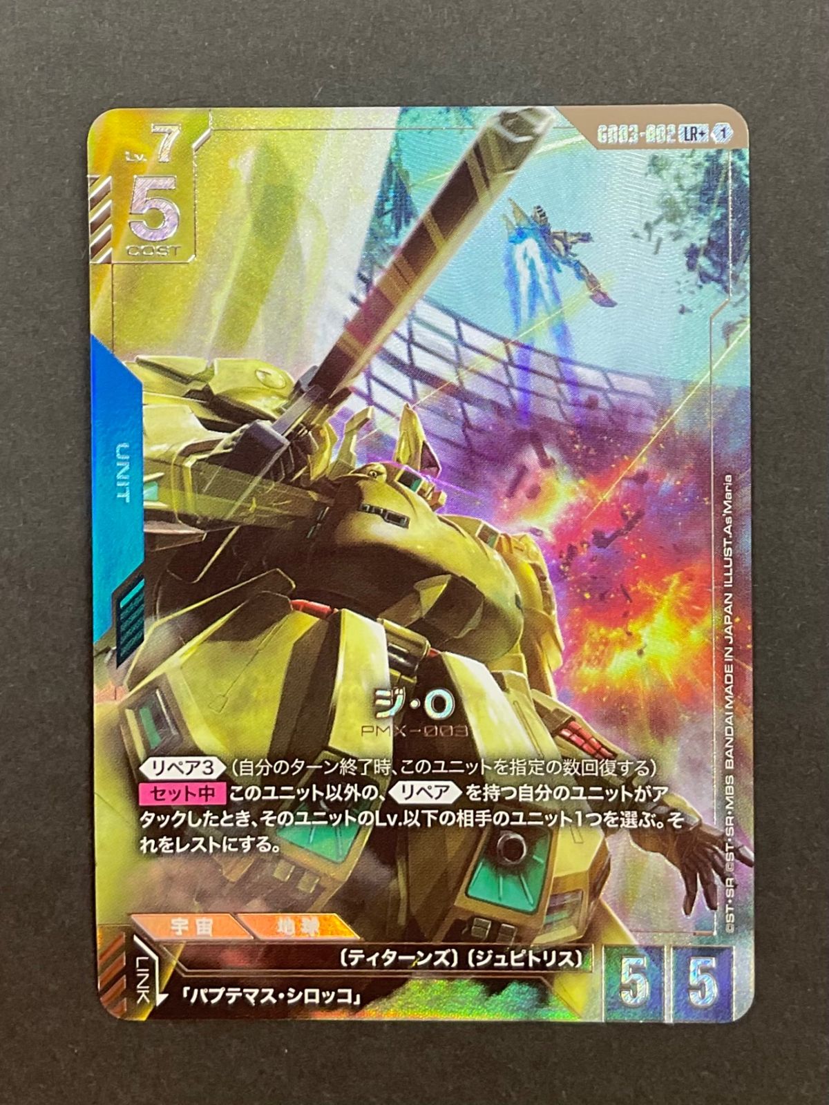 今だけ割引】GD03-002 ジ・O LR+ パラレル - メルカリ