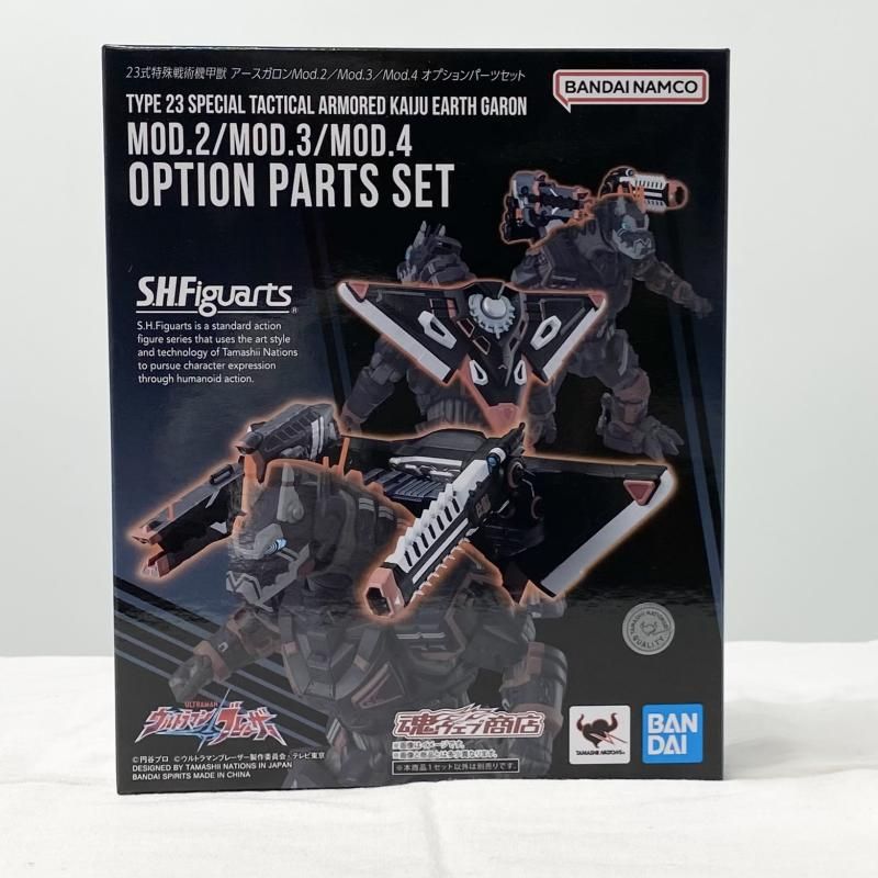中古】未開封 S.H.Figuarts 23式特殊戦術機甲獣 アースガロンMod.2/Mod