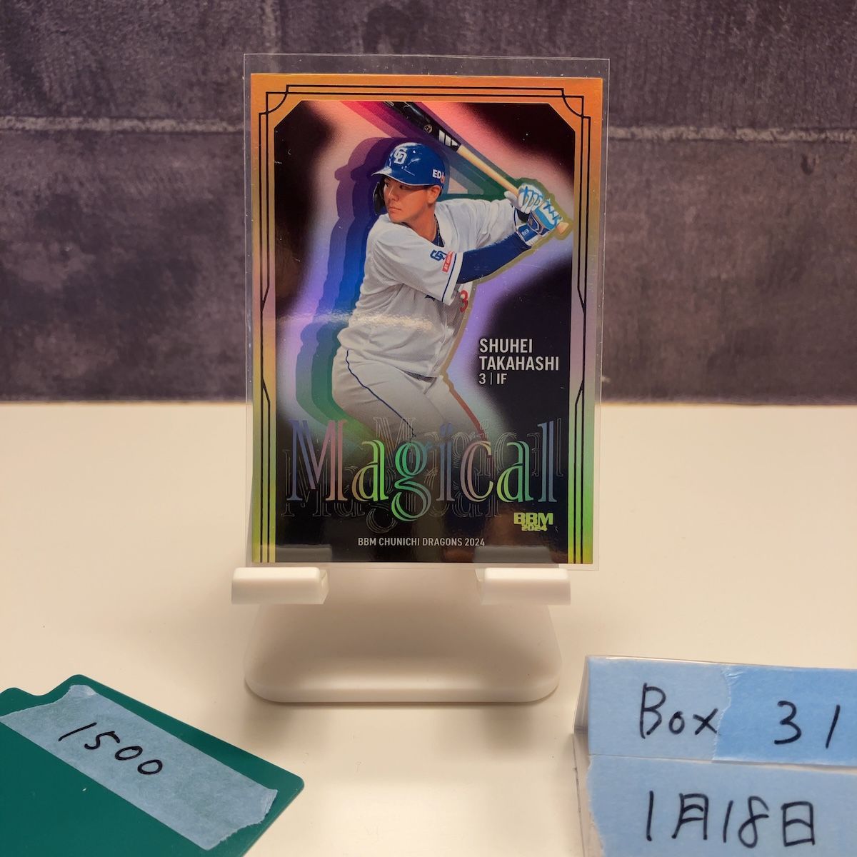 2024 BBM 高橋周平 34/50 中日ドラゴンズ Magical カード - メルカリ