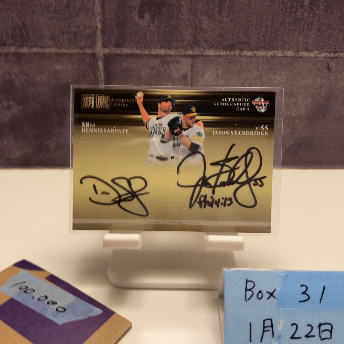 2015 BBM デニスサファテ Dennis Sarfate ジェイソンスタンドリッジ