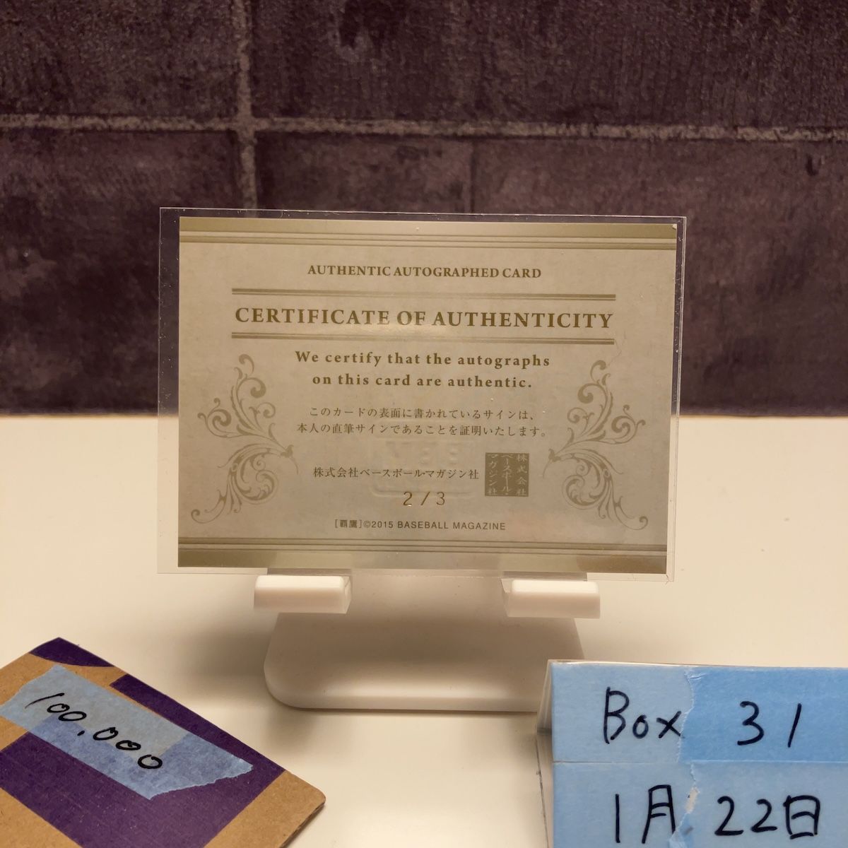 2015 BBM デニスサファテ Dennis Sarfate ジェイソンスタンドリッジ