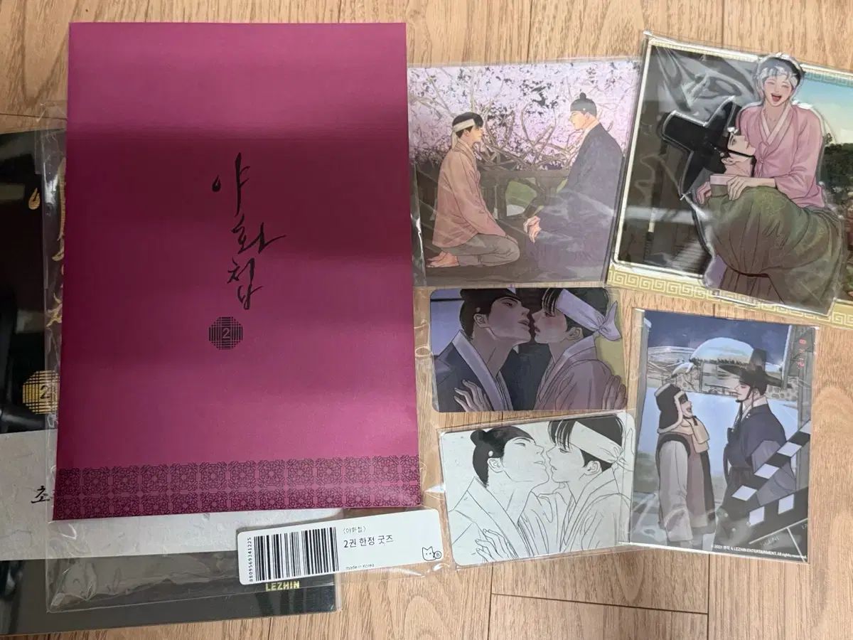 夜画帳 2 巻 単行本 初回版 限定 グッズ 出品