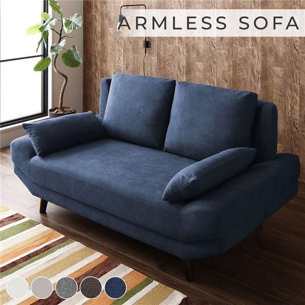 ローソファー 幅170cm 2人掛け ネイビー ミニクッション2個付き 脚付き アームレスソファ 開梱設置サービス付 リビング