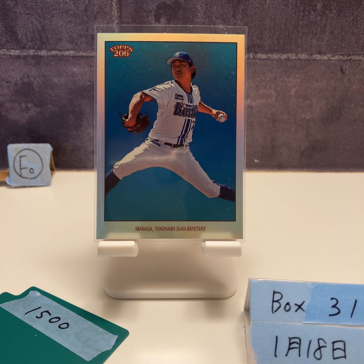 2023 Topps 206 今永昇太 Shota Imanaga 76/99 横浜DeNAベイスターズ