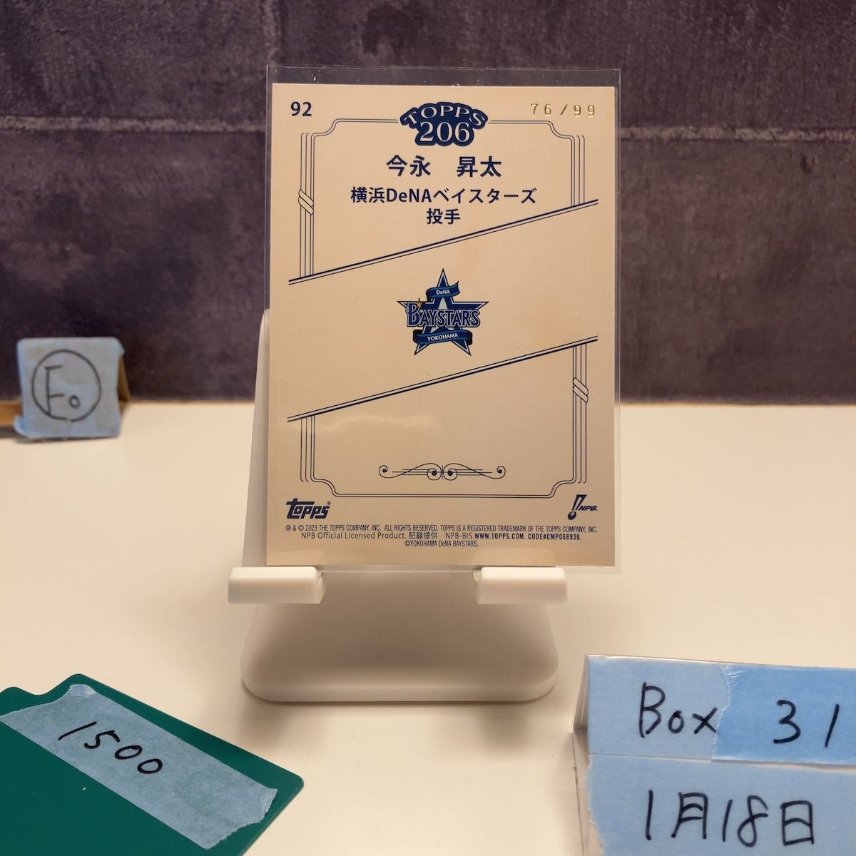 2023 Topps 206 今永昇太 Shota Imanaga 76/99 横浜DeNAベイスターズ 