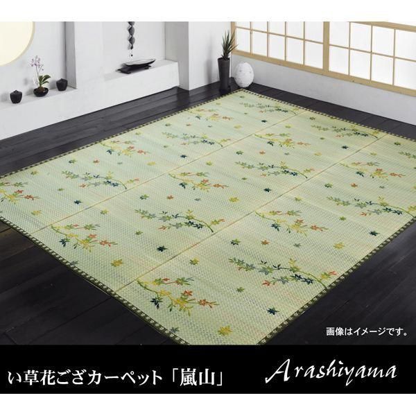 送料無料 紅葉柄デザイン 国産い草カーペット191x250cm ラグ（846） 送料無料 紅葉柄デザイン 国産い草カーペット191x250cm ラグ（846） 心