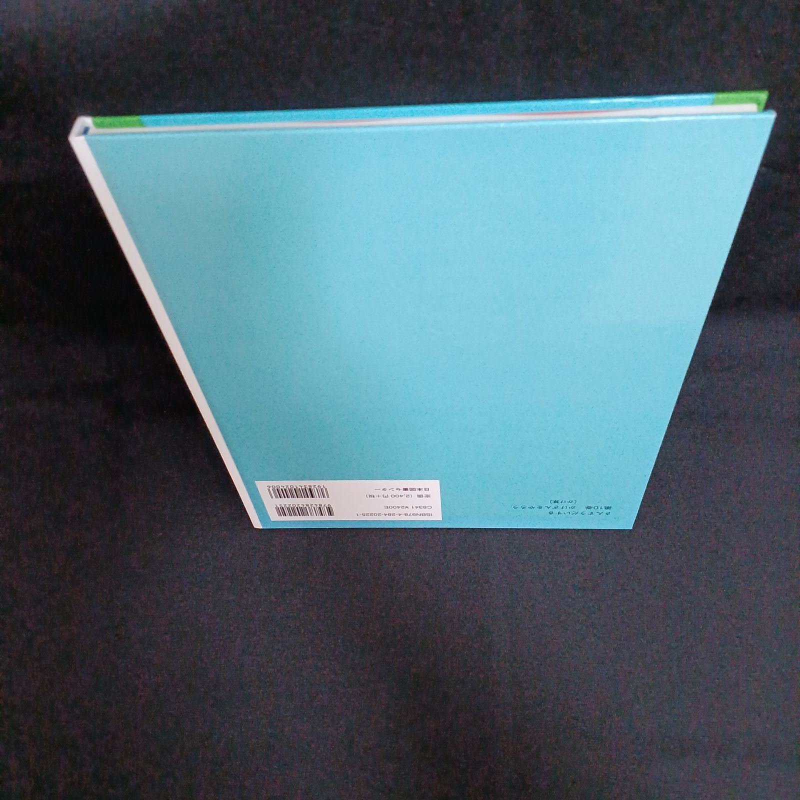 さんすうだいすき 10 かけざんをやろう - メルカリ