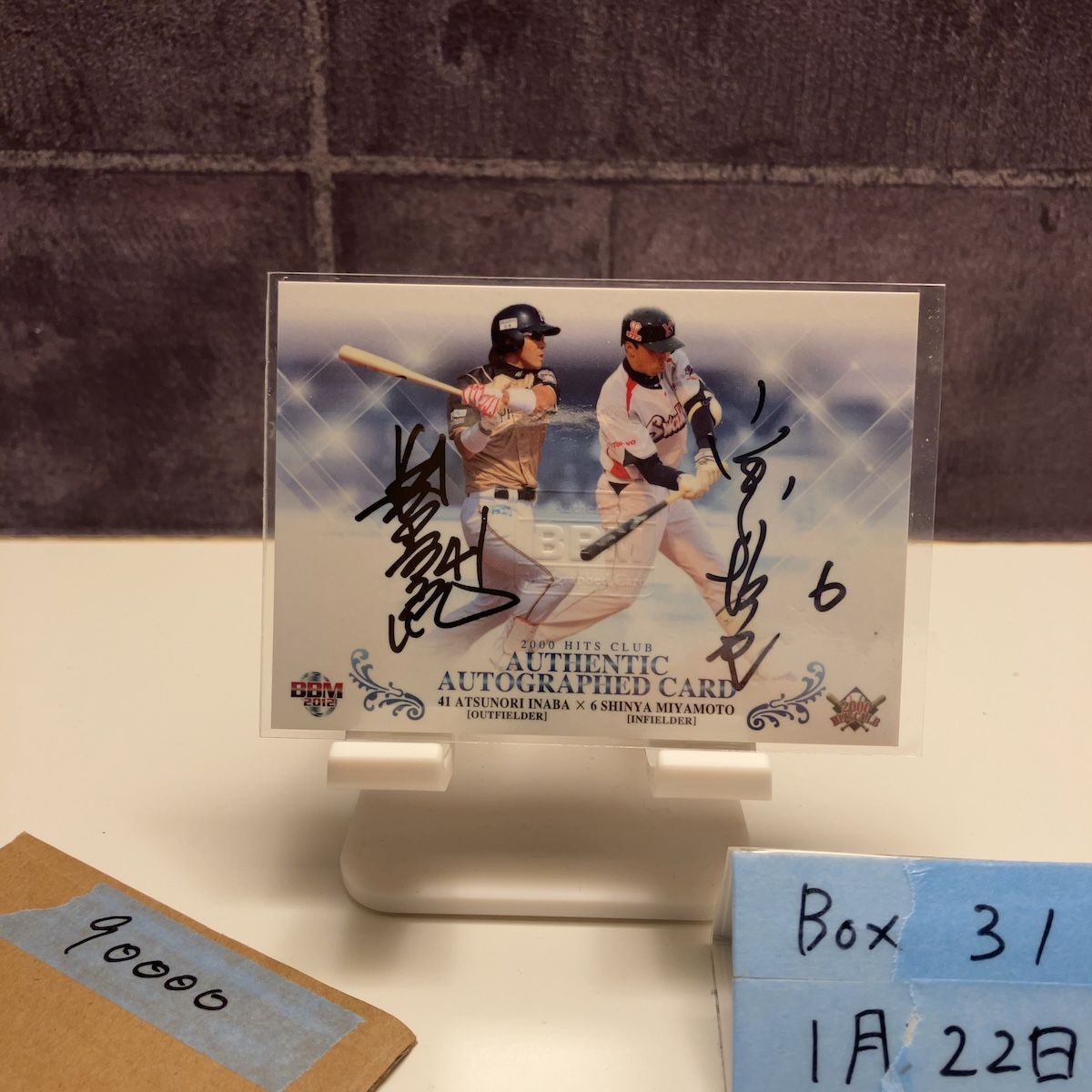 2012 BBM 2000 HITS 稲葉篤紀 宮本慎也 08/10 直筆サインカード 北海道