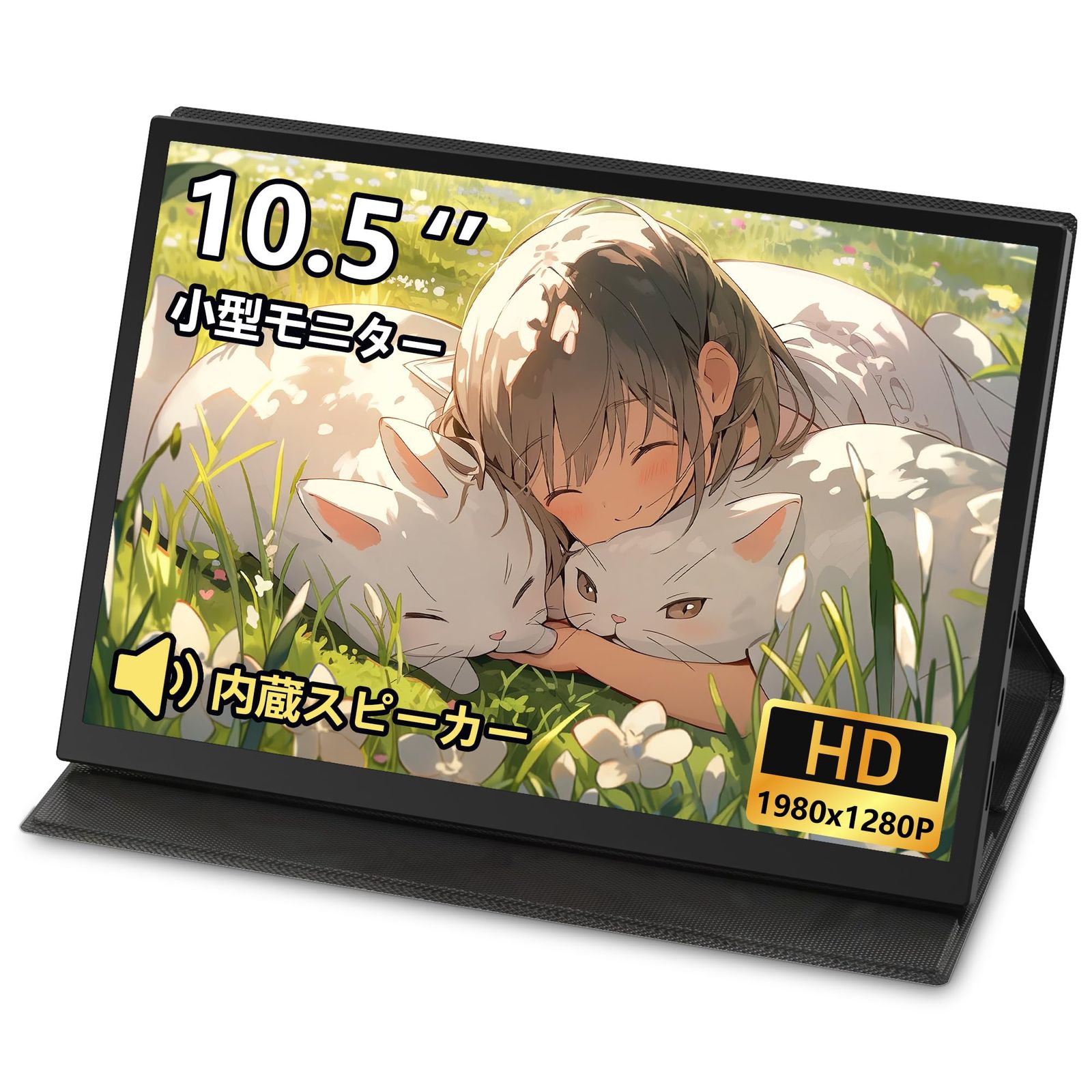 迅速に発送】モバイルモニター 10.5インチ 小型モニター FHD1280P 3:2