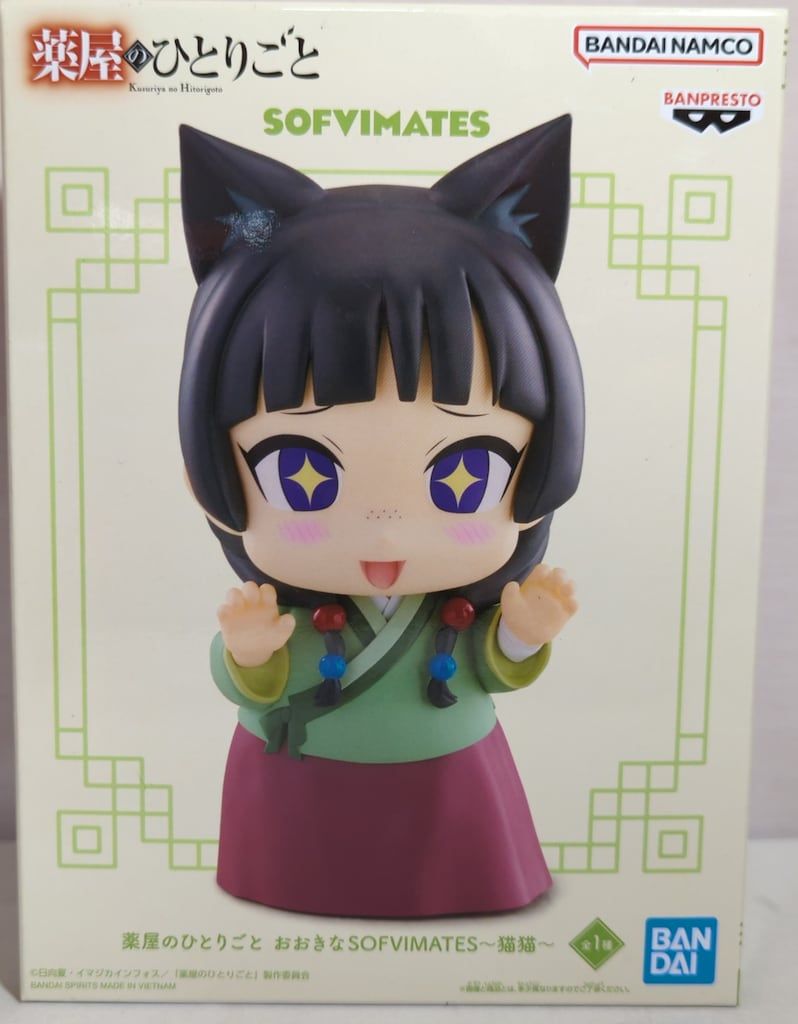 BANDAI SPIRITS おおきなSOFVIMATES 薬屋のひとりごと 猫猫 - メルカリ